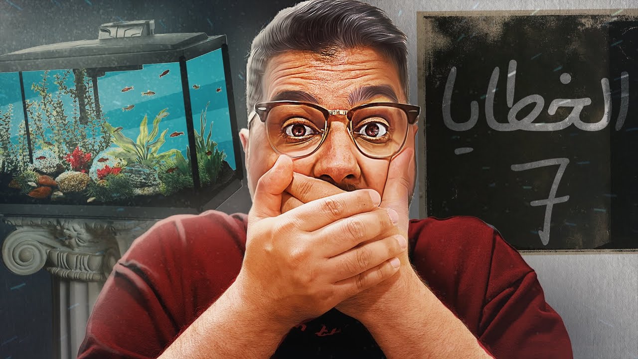 7 أخطاء قاتلة تدمر حوضك وتخليك تكره تربية الأسماك! 🐠🚫